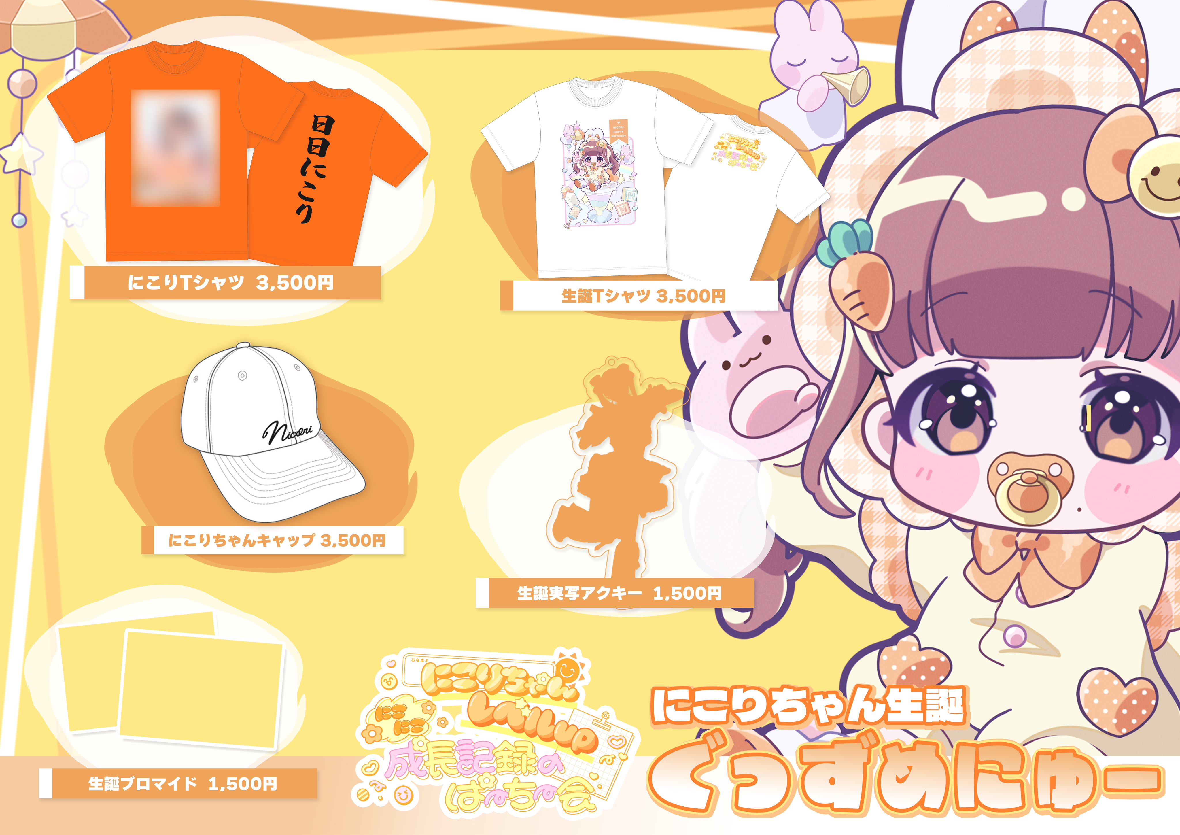 iLiFE!【あいらいふ】 on X: iLiFE!【あいらいふ】 on X: