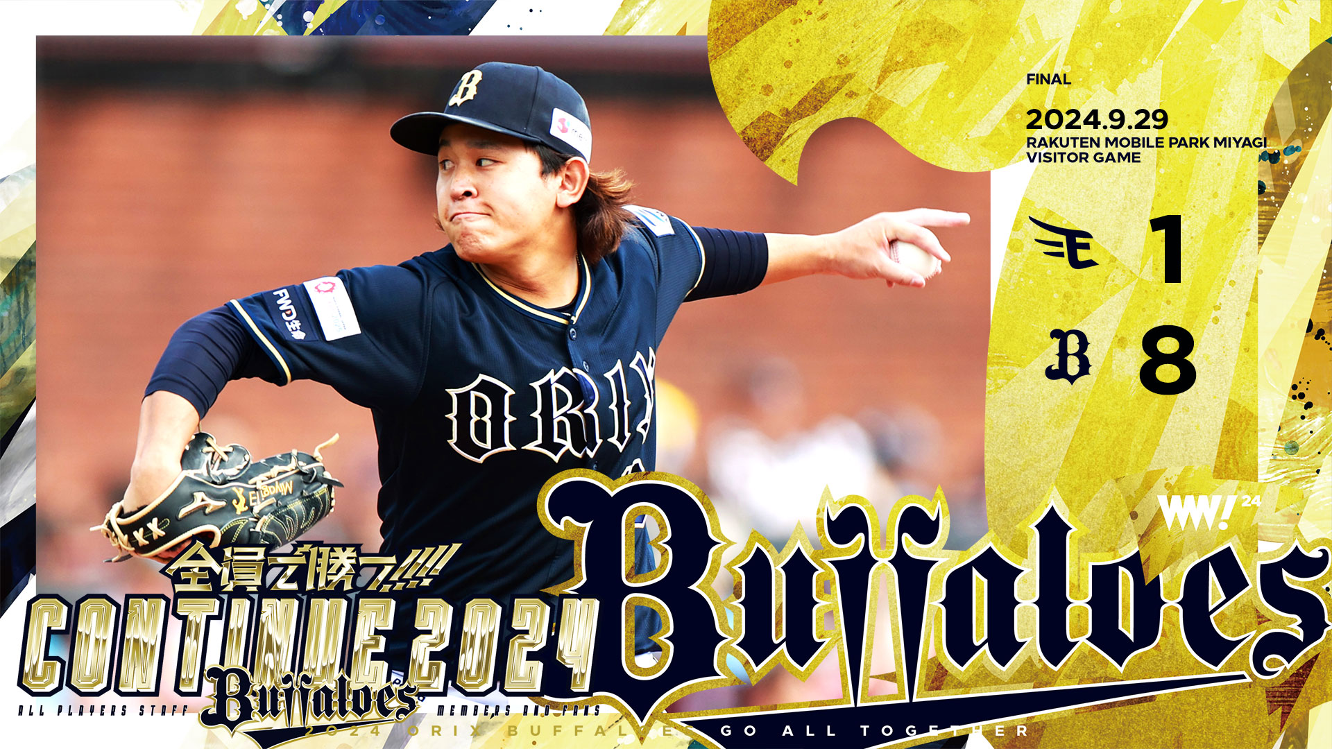オリックス・バファローズ on X: 