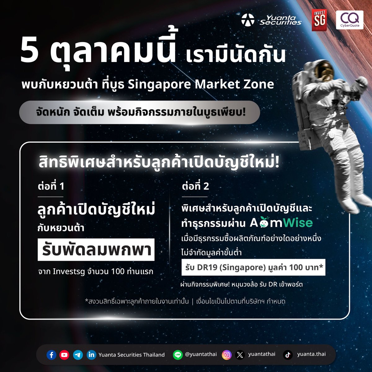 yuantathai's tweet photo. 5 ต.ค.นี้ เรามีนัดกัน📌กับหยวนต้า ที่บูธ Singapore Market Zone ในงานลงทุนนอก 2024
จัดหนัก จัดเต็ม พร้อมกิจกรรมภายในบูธเพียบ!⚡
📊 https://t.co/YNTiKu5Buy
#Yuantaxลงทุนนอก2024 #ลงทุนนอก #Yuanta #YuantaThai #หยวนต้า #สิงคโปร์ #DR19 #เทรดDR #Investsg #CyberQuote https://t.co/CVWuGU9vFE