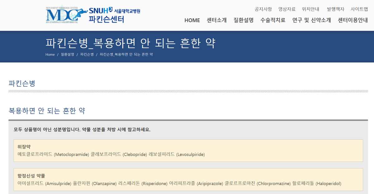 의사들의 저능한 구라처단기 tweet media