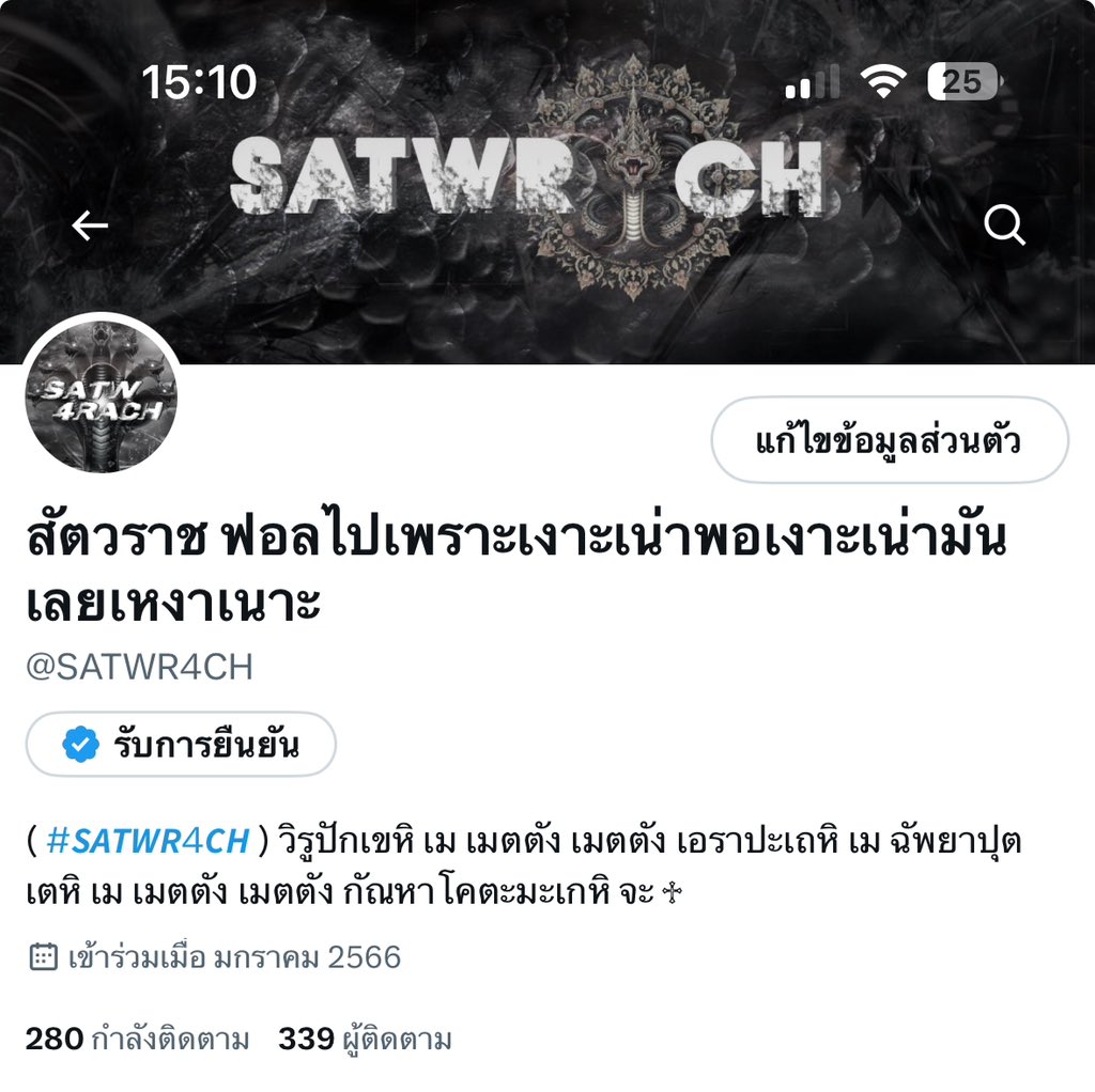 สัตวราช ฟอลไปเพราะเงาะเน่าพอเงาะเน่ามันเลยเหงาเนาะ tweet media
