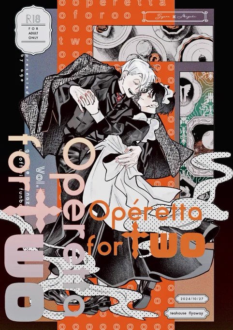 (3/4)
10月27日(日) COMIC CITY SPARK 19
かげろうと水の月 発行予定

🔞サンプルはこちら
➡ https://t.co/LxRhrTUuCc
┈┈┈┈┈┈┈┈┈┈┈┈┈┈┈┈
『Operetta for Two』
R18/ B5 / 60P 
900円(イベント頒布価格)
表紙:メタル紙+耐性マットPP
(4C+白+蛍光オレンジ)
遊び紙:エンボス加工 