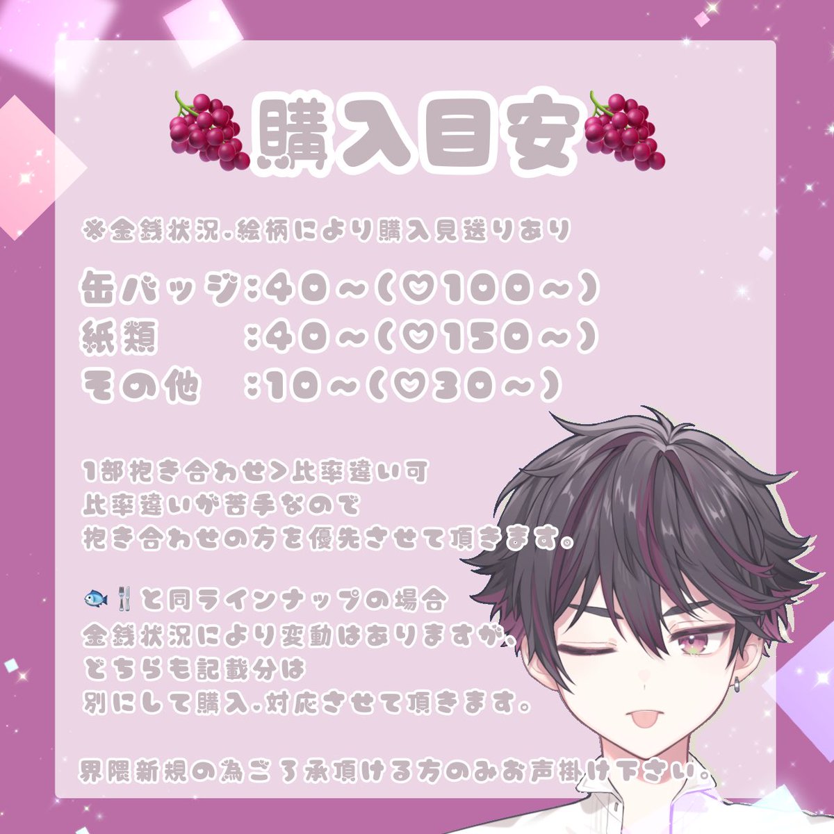 三ノ星 tweet media