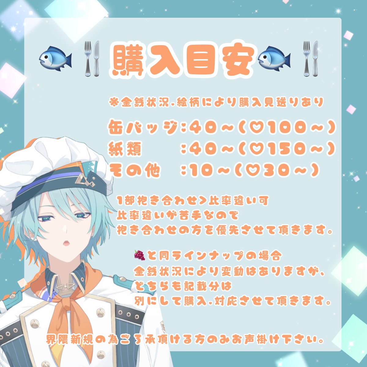 三ノ星 tweet media