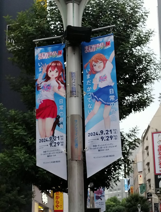 やまだかつてない日常の祭典、最高でした #きらら展FINAL