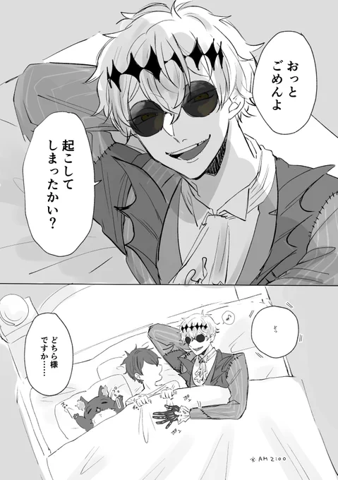 勝手に侵入勝手に添い寝🎃

#twstプラスB 