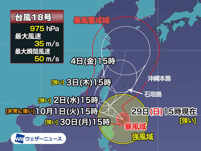 wni_jp's tweet photo. 【台風情報】
9月29日(日)15時、強い勢力の台風18号(クラトーン)はフィリピンの東の海上を北北西に進んでいます。
今後はさらに発達しながら段々と東寄りに進路を変える見込みです。
https://t.co/KKHgm09HPi https://t.co/VajsBmczgt