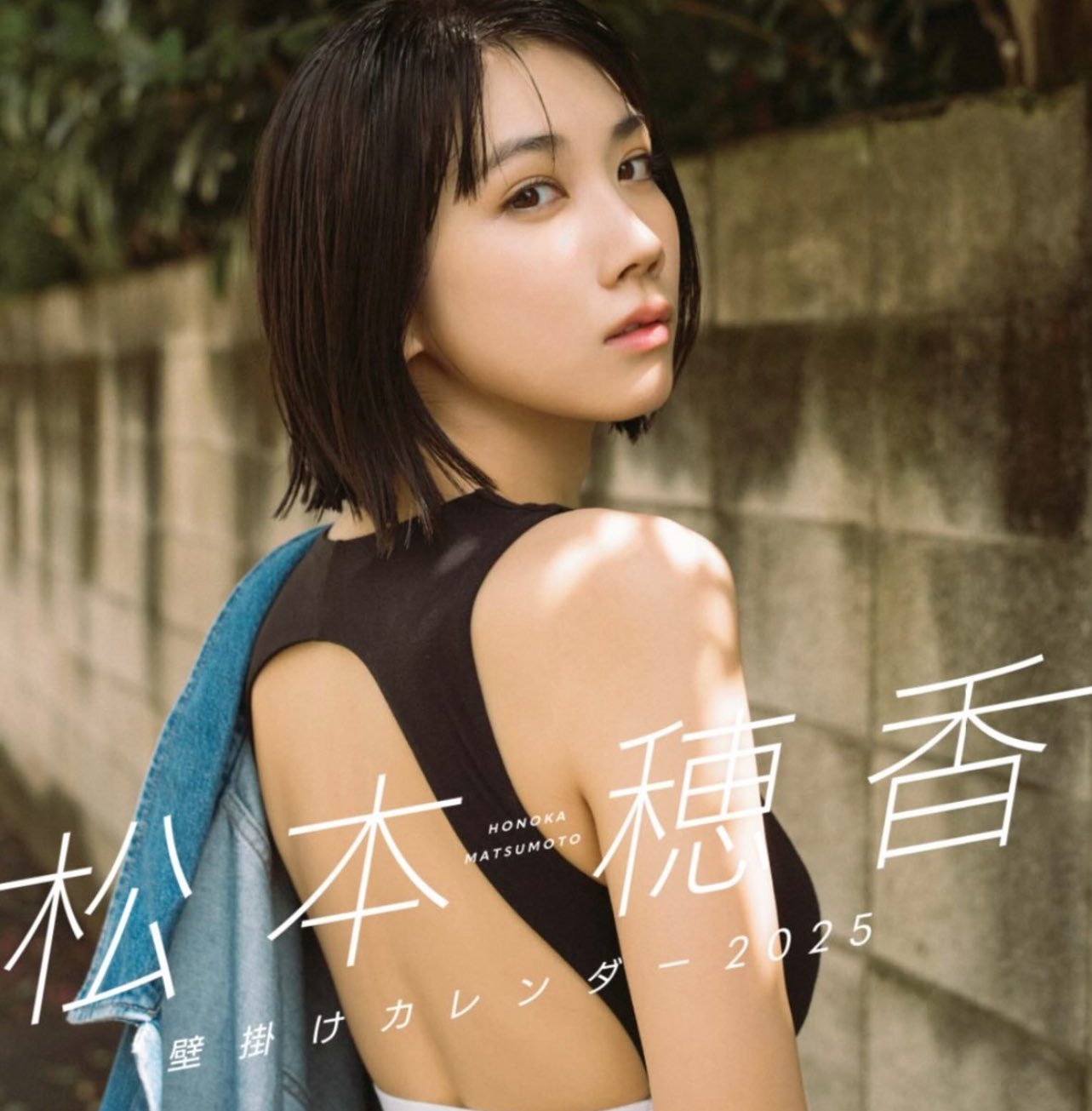 【希少品】松本穂香さん 直筆サイン＆メッセージ入りminiフォト2セット【本物】 松本穂香写真集 直筆サイン入り 限定写真付きの通販 by ドリー