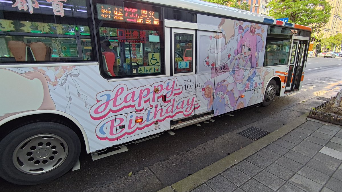 cos_sin_too's tweet photo. 姫森ルーナ生日公車應援
車牌：360-U5
拍攝時間：9/29 16：15
地點：捷運古亭站（和平）
行駛路線：235新莊-國父紀念館
#姫森ルーナ
#姫森ルーナ生誕祭2024
#holocheer https://t.co/hnyilVv9Am