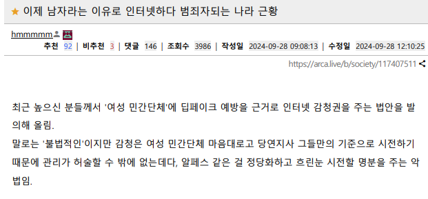 "남자라는 이유로 인터넷하다 범죄자되는"

....진짜 정곡인데? 남자라는 이유로 생각없이 휩쓸리는대로 인터넷하다간 범죄자 되는 거 맞음.

존나 뒷걸음질 맞말인게 인터넷에서 '남자다운 남자' 인정 받으려면 맨박스 지켜야되고
(여기서 남자란건 생물학적인 거 말고 사회적인 남자 말하는 거임)