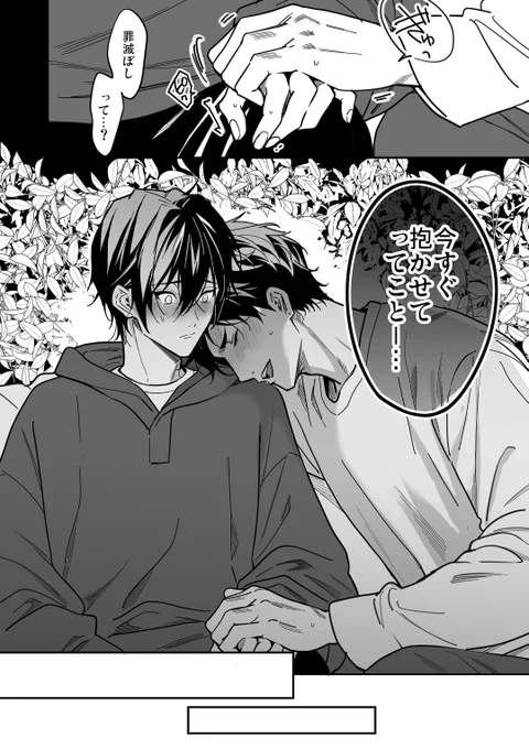 クズ男に裏切られて元カレに償う話(1/6)
#創作BL 