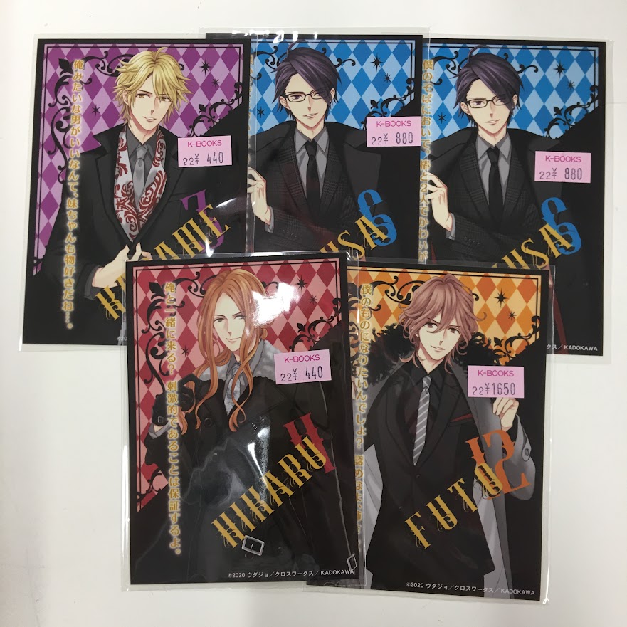 ボイプラ　コレクトブック　ユメキ K-BOOKS乙女館 on X