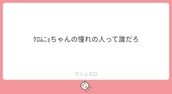 クロムニョ tweet media