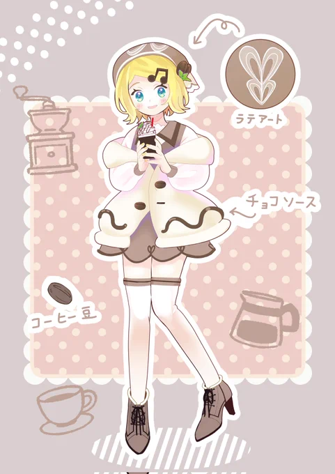スイートラッテ鏡音リン帽子の柄はラテアート風のデザインにしました。コーヒー豆のボタンを気に入っています。小首をかしげる可愛いポーズでこちらを見つめます。よろしくお願いいたします!#グッスマイラコン02リン 