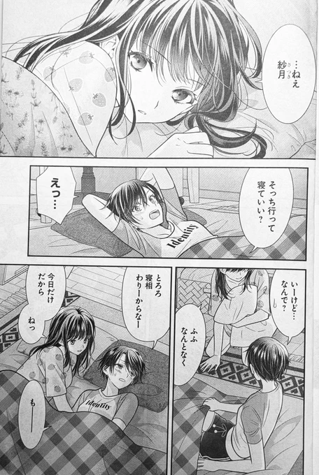 【大親友】の方も宜しくです⸜🌷︎⸝‍
7巻まで出てますー! 