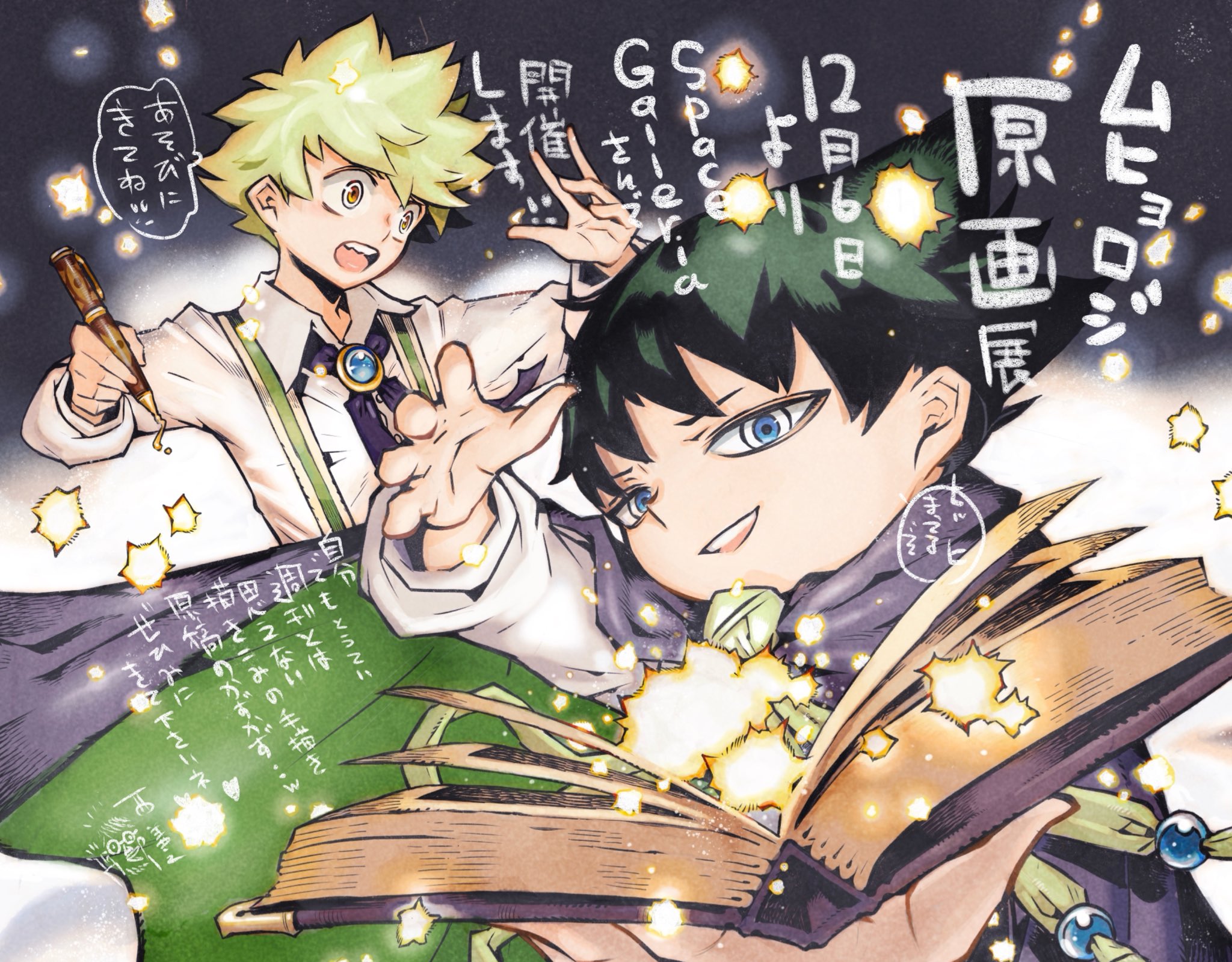アニメ「ムヒョとロージーの魔法律相談事務所」公式 (@mahouritsuanime) / X アニメ「ムヒョとロージーの魔法律相談事務所」公式 (@mahouritsuanime) / X
