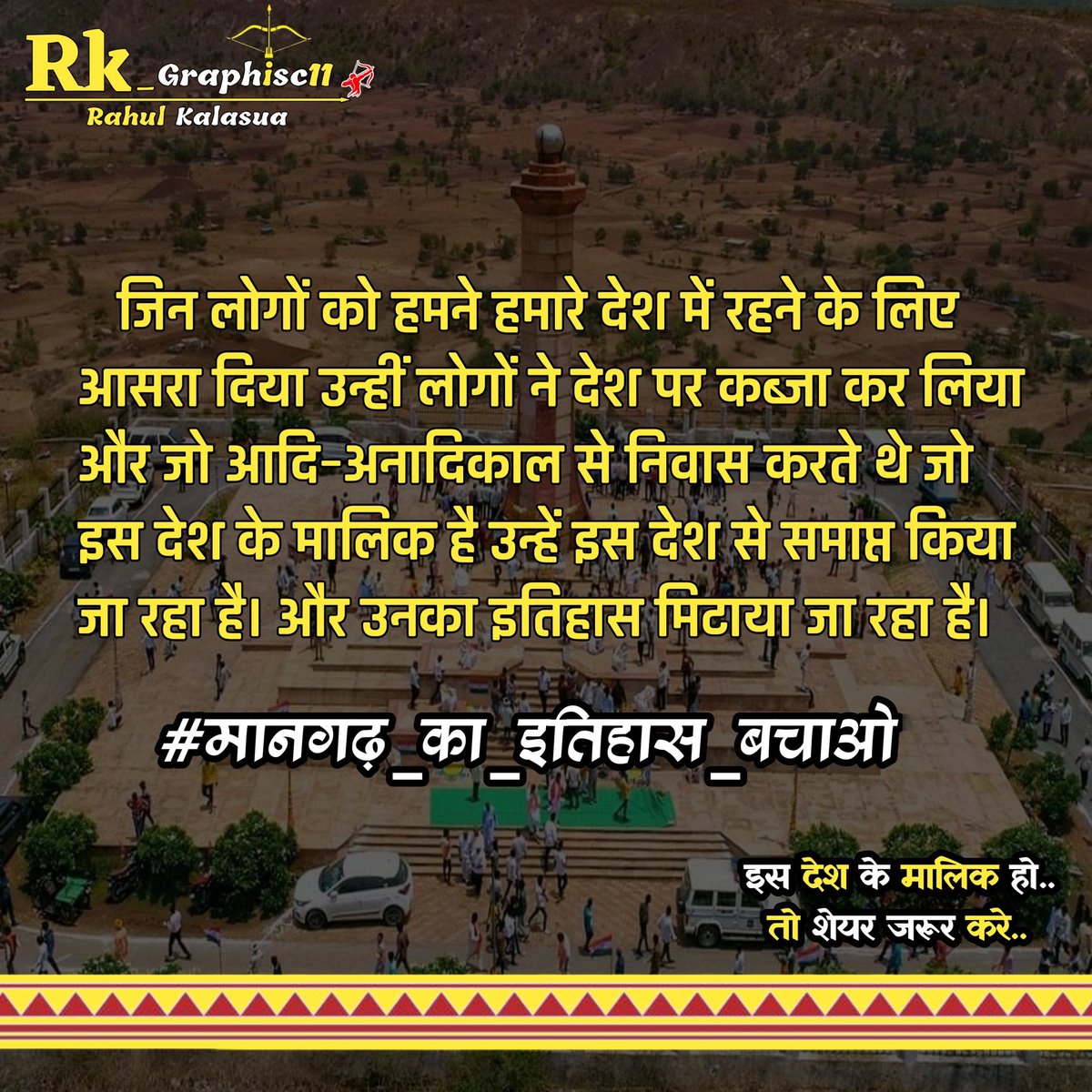 Anutosh Roat tweet media
