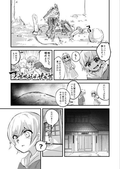 祠を壊すな! 支援サイト限定のエロ漫画です。
https://t.co/vyXawGq8Uk
https://t.co/TDeWh3peBn 