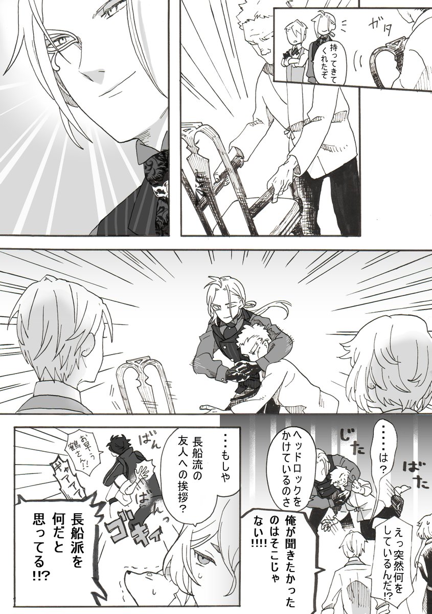 とうらぶ漫画 買い物に行ったらちょっとごたごたに巻き込まれる話② 