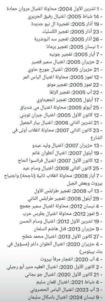 من إرث #حسن_نصرالله: