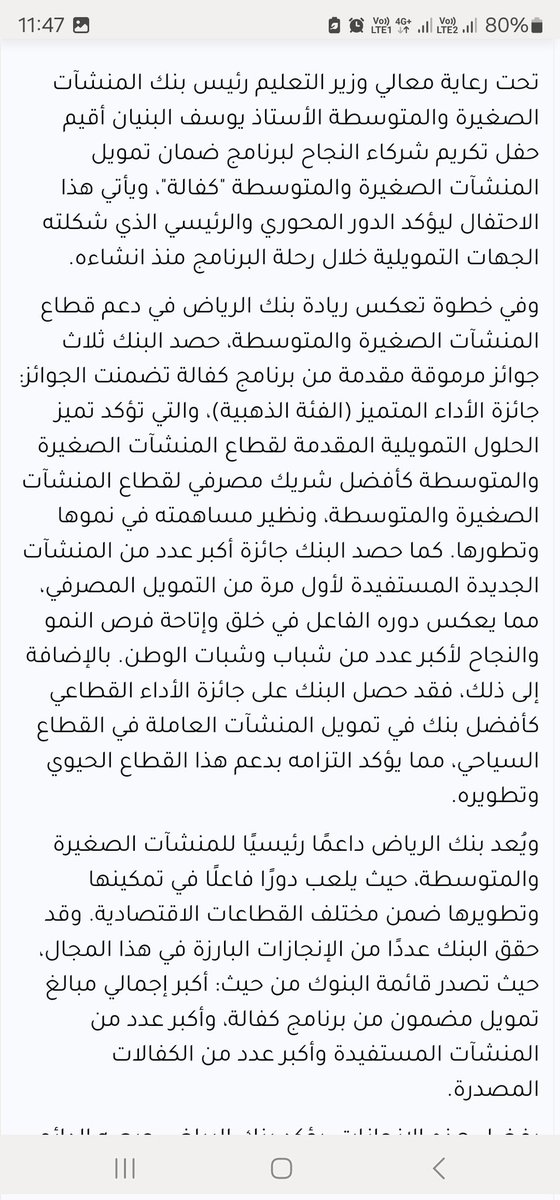Modhie_f's tweet photo. بنك الرياض يتصدر البنوك السعودية في المساهمة بتمويل المنشآت الصغيرة والمتوسطة بالتعاون مع "برنامج كفالة"

https://t.co/IHwfkAD407 https://t.co/Wkggftvhis