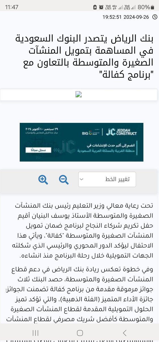 Modhie_f's tweet photo. بنك الرياض يتصدر البنوك السعودية في المساهمة بتمويل المنشآت الصغيرة والمتوسطة بالتعاون مع "برنامج كفالة"

https://t.co/IHwfkAD407 https://t.co/Wkggftvhis
