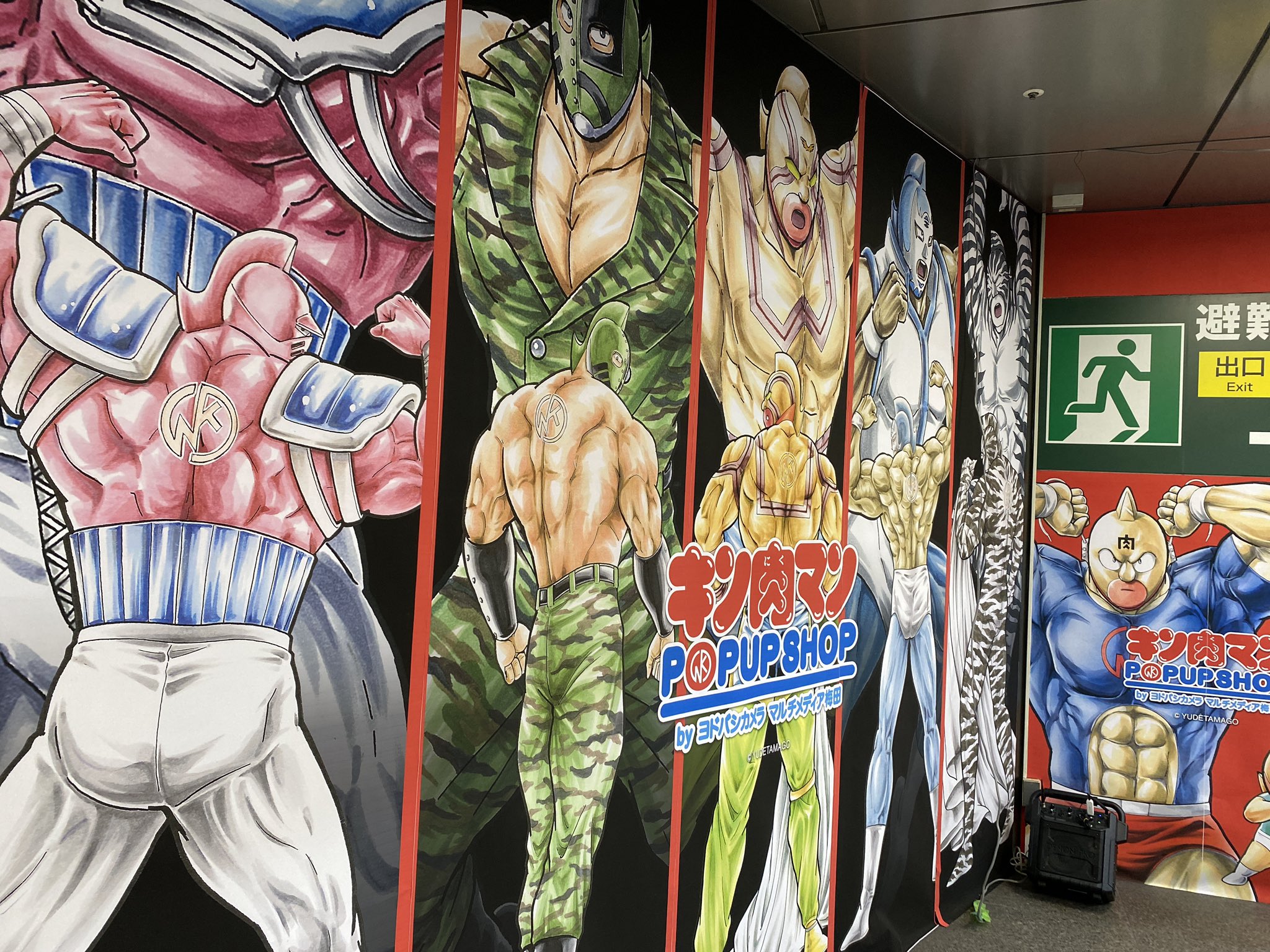 1405] マンモスマン ヨドバシカメラ限定 1405] マンモスマン ヨドバシ