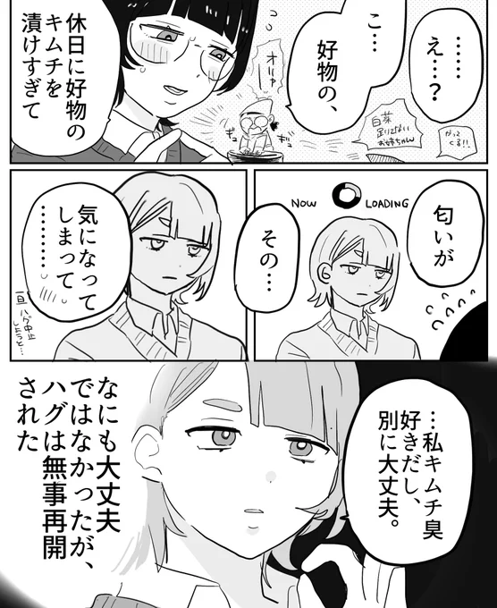 ラブレターが間違って入ってた話⑤(2/2) 

#創作百合 