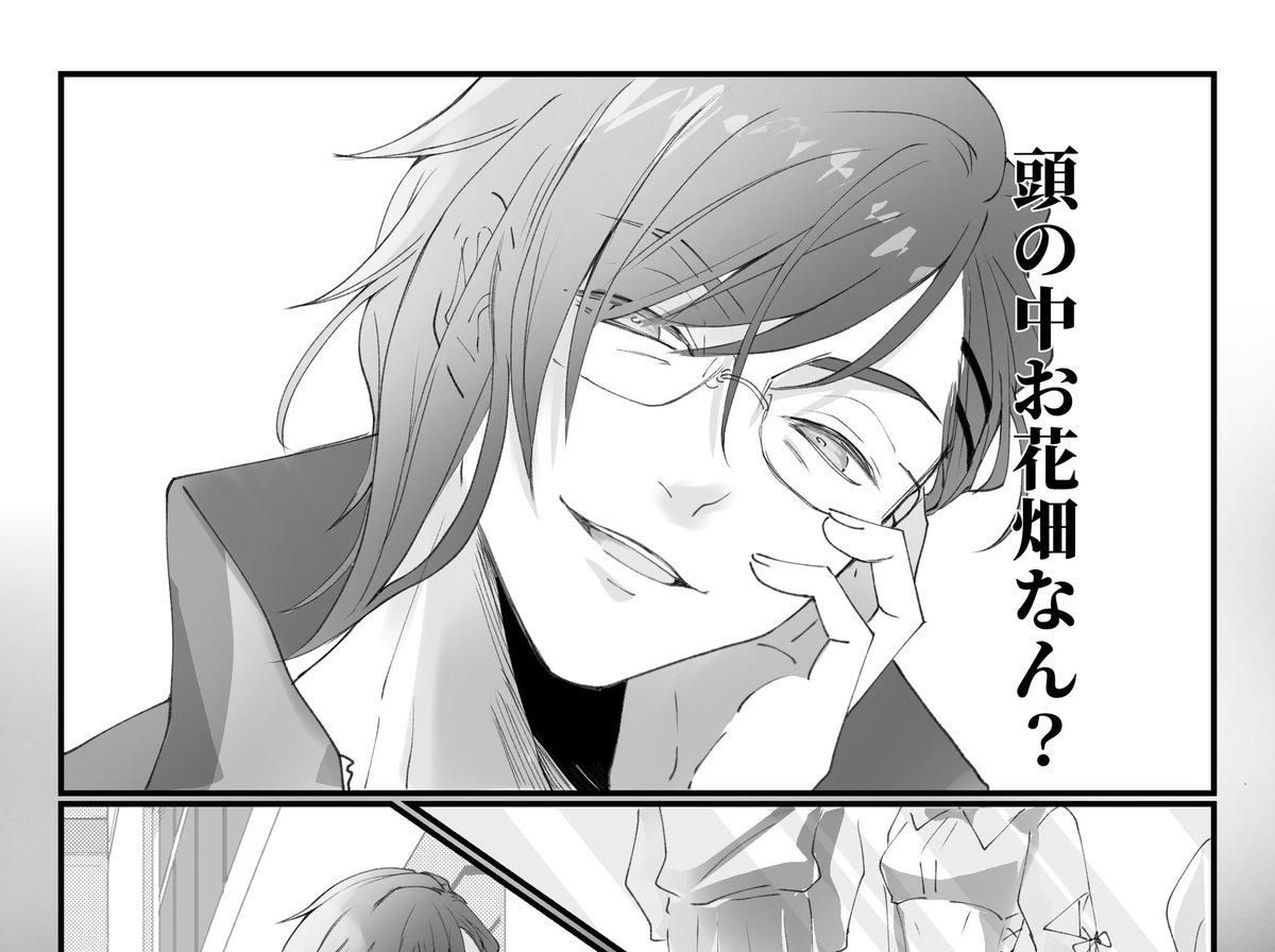 はい 