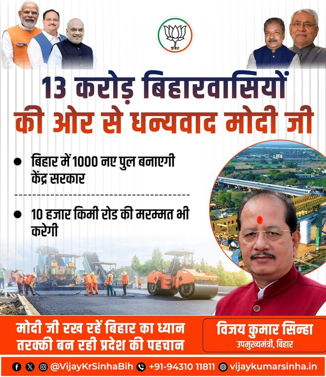 VijayKrSinhaBih's tweet image. डबल इंजन की सरकार विकास की तेज़ रफ़्तार।

#roaddevelopment #devlopment #Bihar #BiharNews #patnabihar #news #NewsUpdate