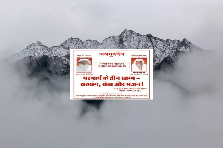 🙏🌾🌾सादर जयगुरुदेव 🌾🌾🙏🍂🍂 जयगुरुदेव 🍂 🍂 मैं अपराधी जनम जनम का नख सिख भरा विकार
आप गुरु दुख भंजना मेरी करो संभाल।।Jaigurudev 
शर्म से नहीं गर्व से बोलो
#हम_नशामुक्त_शाकाहारी_हैं