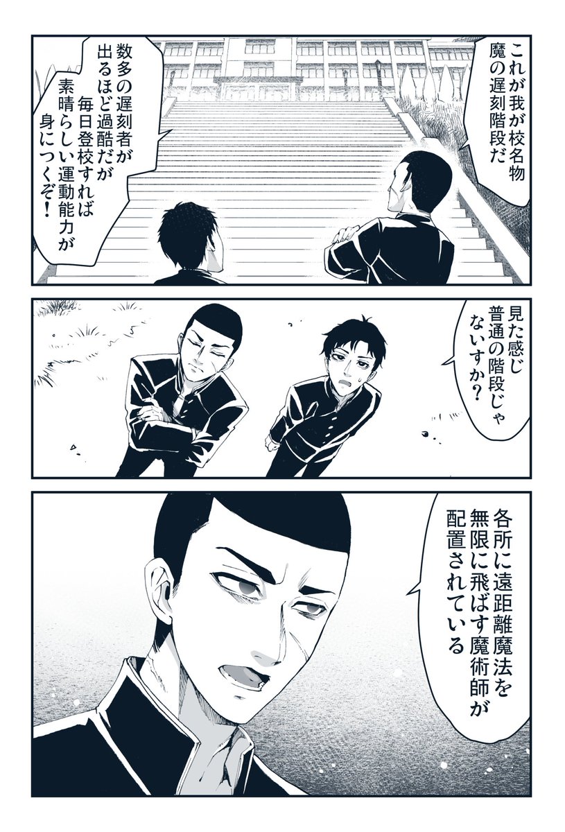 通称 クソ階段 