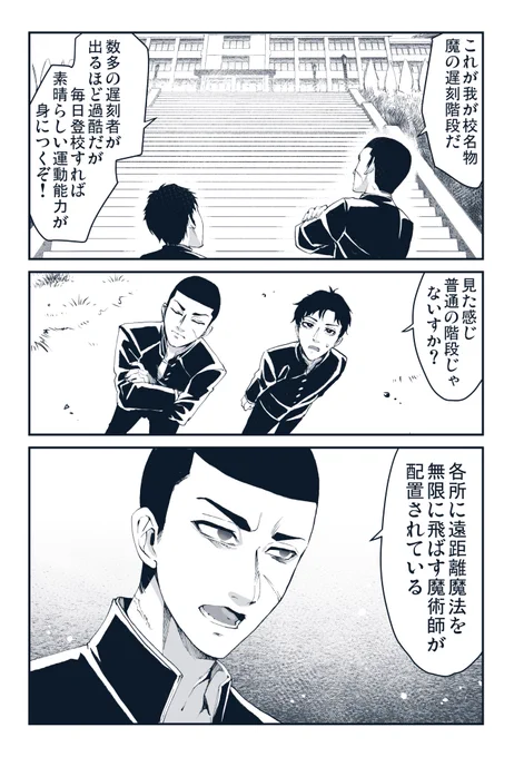 通称 クソ階段 