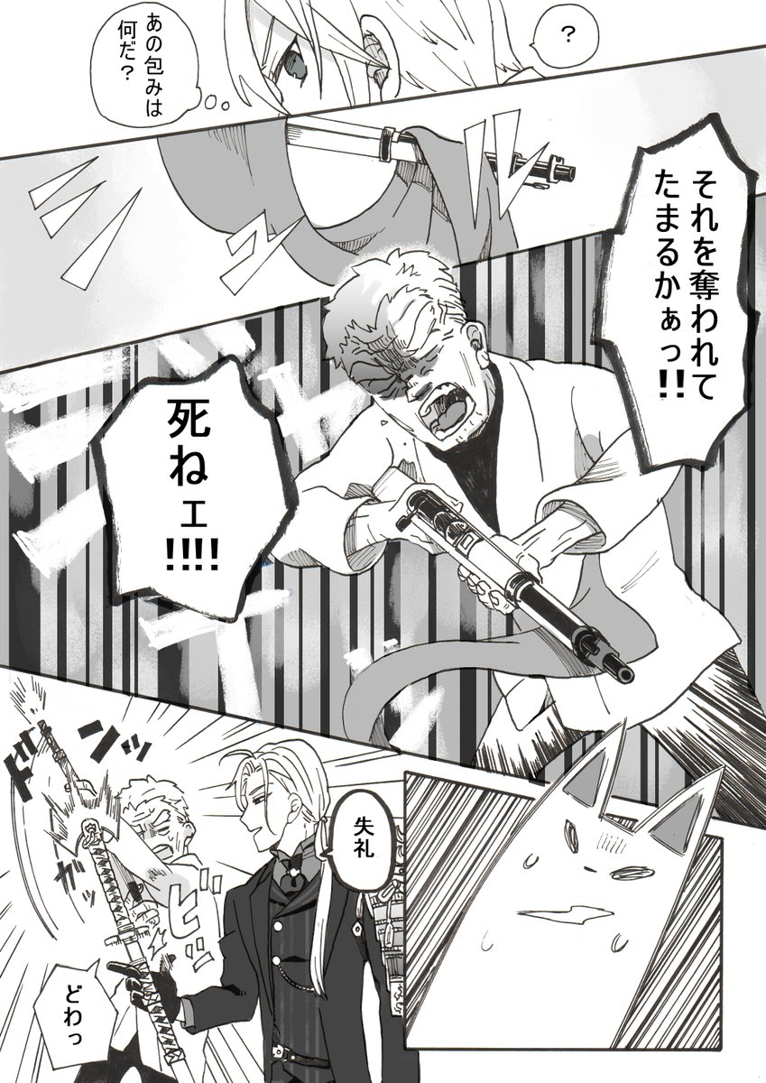 とうらぶ漫画 買い物に行ったらちょっとごたごたに巻き込まれる話⑥ 