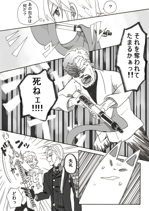 とうらぶ漫画 買い物に行ったらちょっとごたごたに巻き込まれる話⑥ 