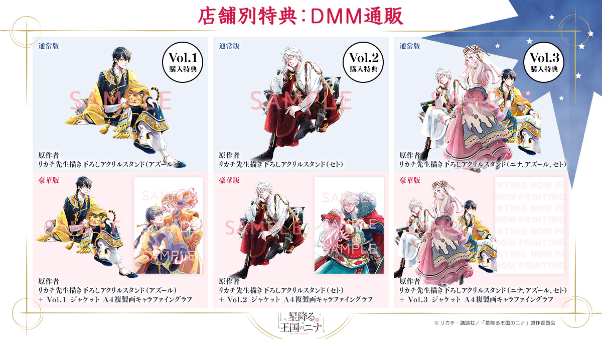 星降る王国のニナ【公式】 on X 星降る王国のニナ【公式】 on X