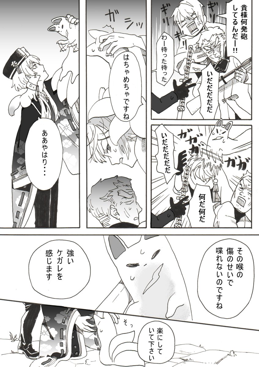 とうらぶ漫画 買い物に行ったらちょっとごたごたに巻き込まれる話⑥ 