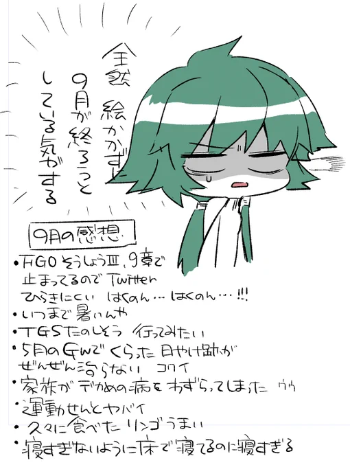 ちょっとノビしただけで体のどっかが攣りそうになる昨今 