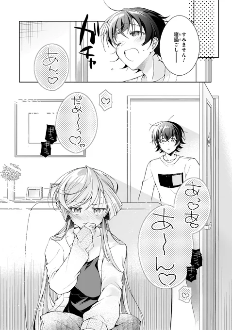 同棲中の17歳彼女が"勉強熱心"な話(0/2) 