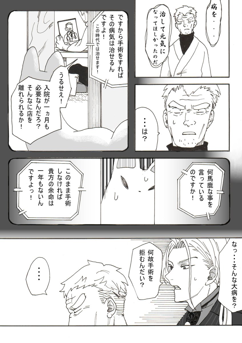 とうらぶ漫画 買い物に行ったらちょっとごたごたに巻き込まれる話⑦ 