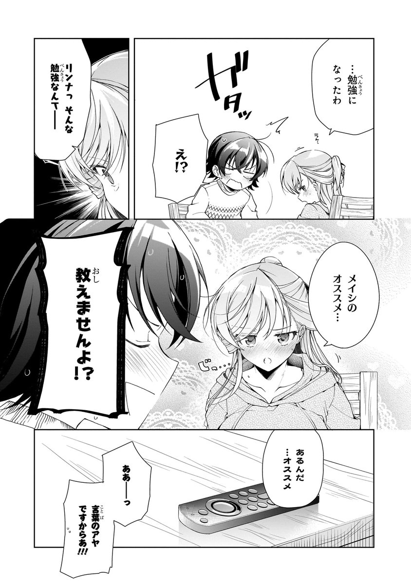 同棲中の17歳彼女が"勉強熱心"な話(2/2)
「一式さんは恋を知りたい。」7巻(https://t.co/HBdKcLhrpn)より抜粋▶
1巻✨️ https://t.co/bZHr7hPxWn
各電子書籍ストアにて🎉既刊半額&最新刊50%ポイント還元🎉フェア中!✨️
#一式さん