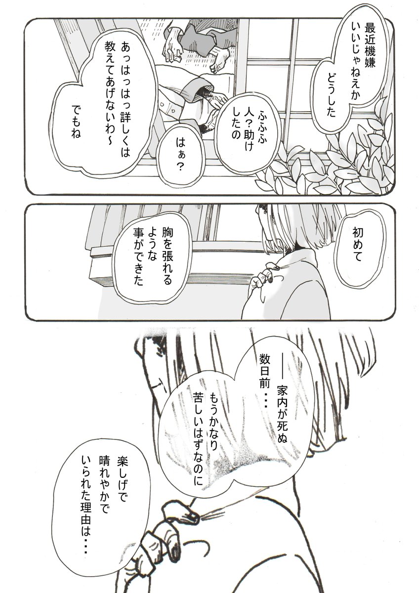 とうらぶ漫画 買い物に行ったらちょっとごたごたに巻き込まれる話⑧ 