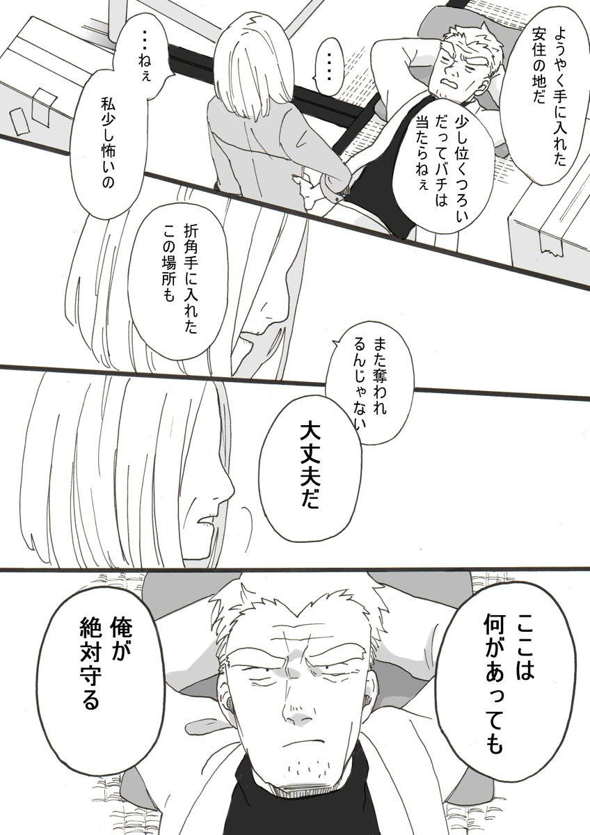 とうらぶ漫画 買い物に行ったらちょっとごたごたに巻き込まれる話⑨ 