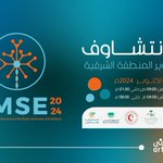 Photo by "SMSC" مؤتمر التصلب المتعدد (@SMSCsa)