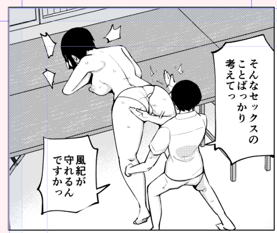 今日も風紀委員7話描いていきましょう 