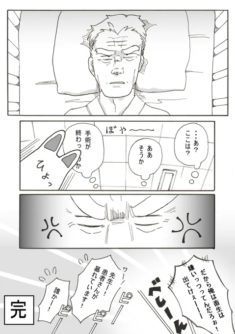 とうらぶ漫画 買い物に行ったらちょっとごたごたに巻き込まれる話⑩ 