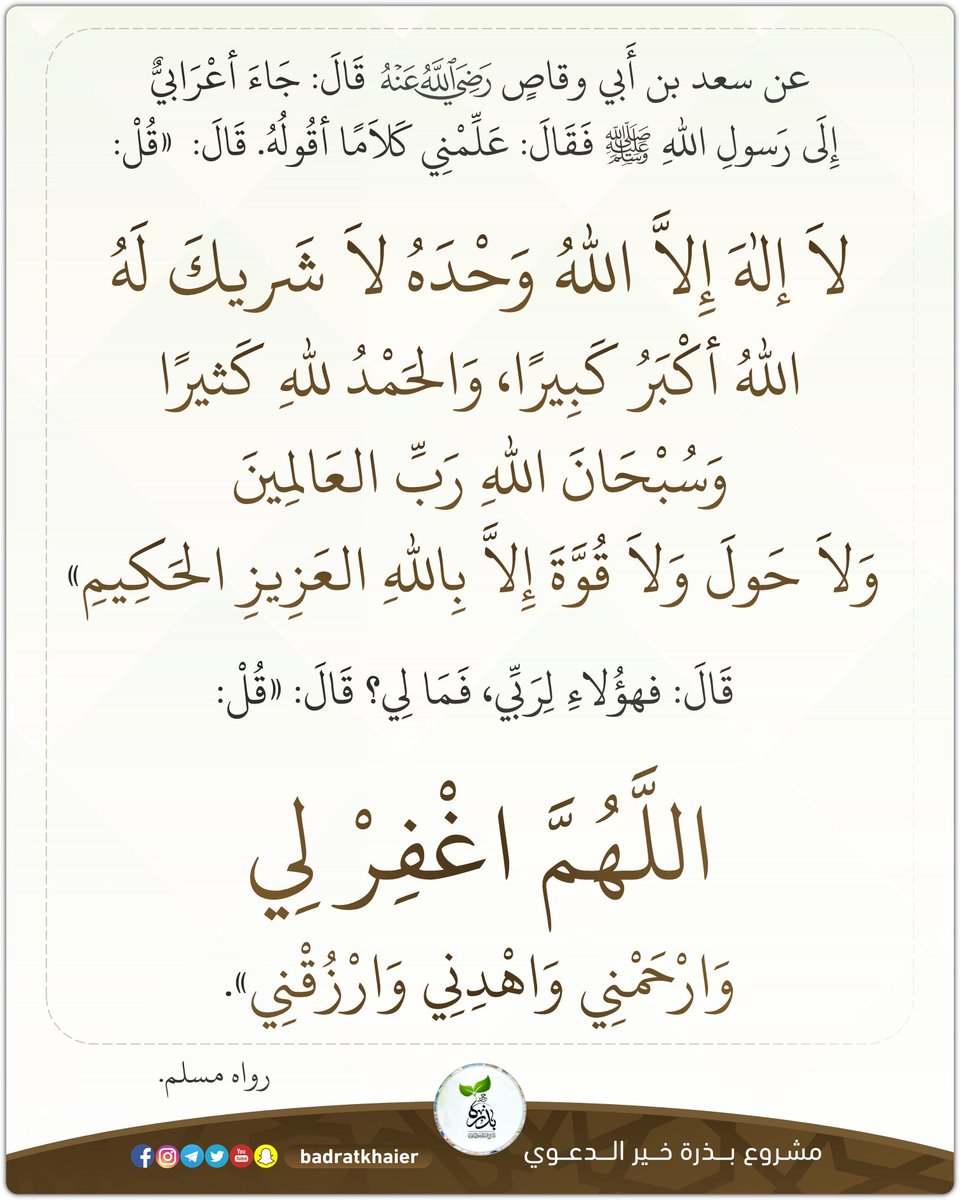 بذرة خير (@badratkhaier) on Twitter photo 