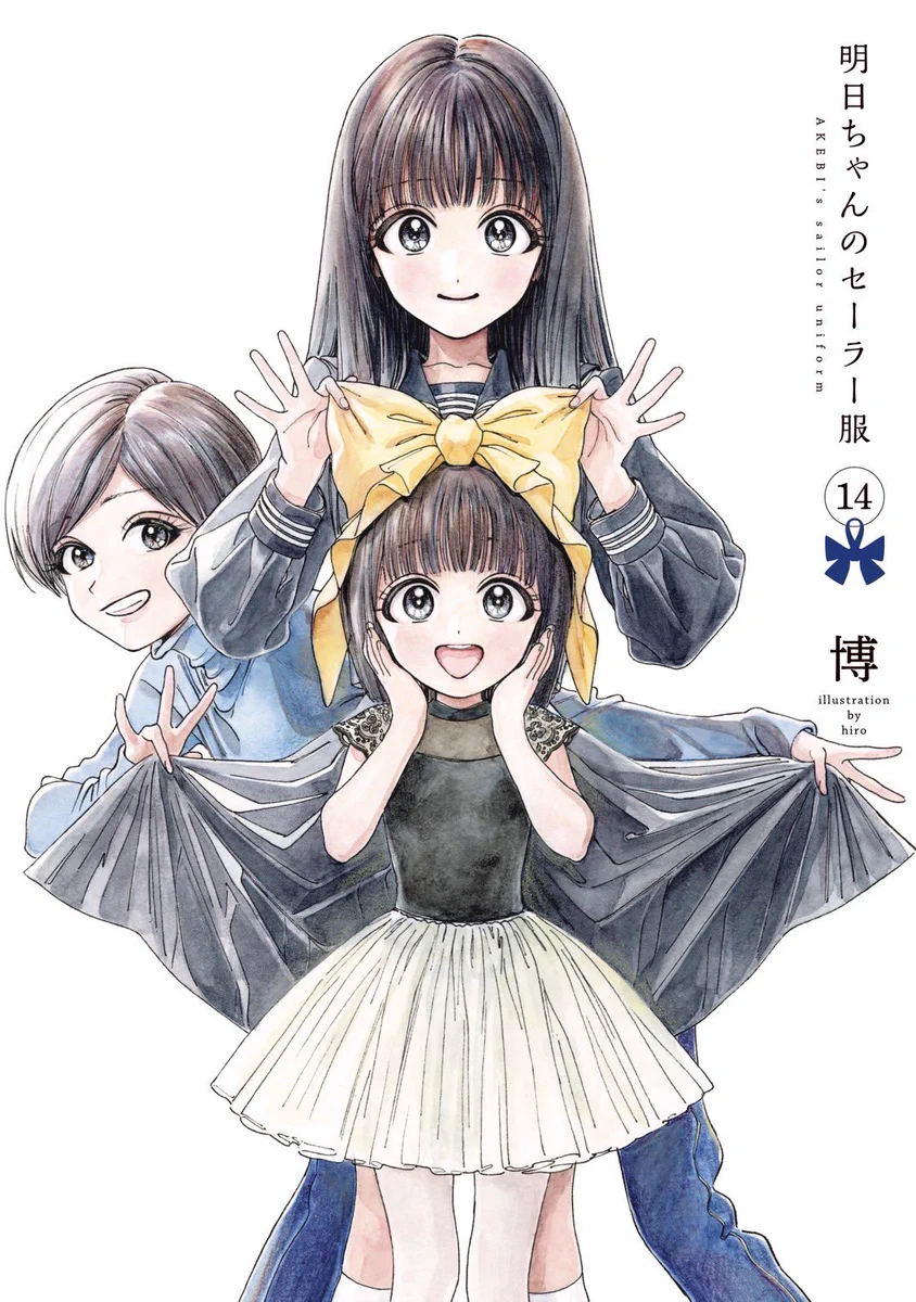 明日ちゃんのセーラー服 リングペンダント Highlights by 博_Hiro (@siiteiebahiro) / X