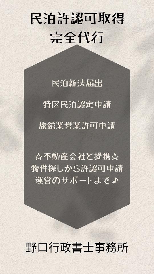 01Jjjj's tweet photo. 新しい事業立ち上げました😊

補助金や
様々な許可証申請など
お困りの方
お問い合わせください🙇 https://t.co/9A5BNyzzTz