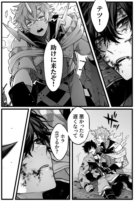 ピンチのヒーローシリーズ第三弾
※バイオレンス注意

【描きたかったもの】
①味方に化けた敵を躊躇なくやるサイキ
②強火オタクのサイキ
③対等なリテ

助けに行かなくても自力で戻ってくんだろお前なら  と屈託なく預けられる信頼と、それを何より重んじるサイキの話でした 
